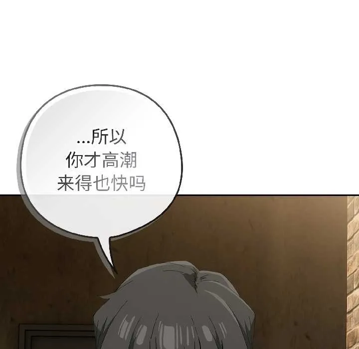 调教开关：第二季-第15話 - 图片 69