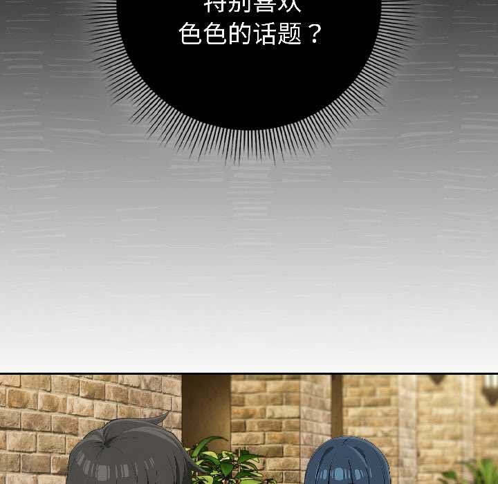 调教开关：第二季第15話