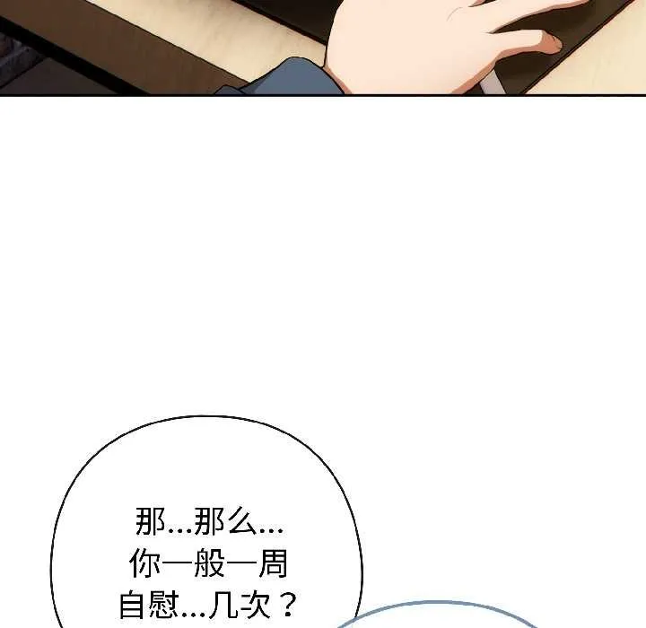 調教開關：第二季第15話