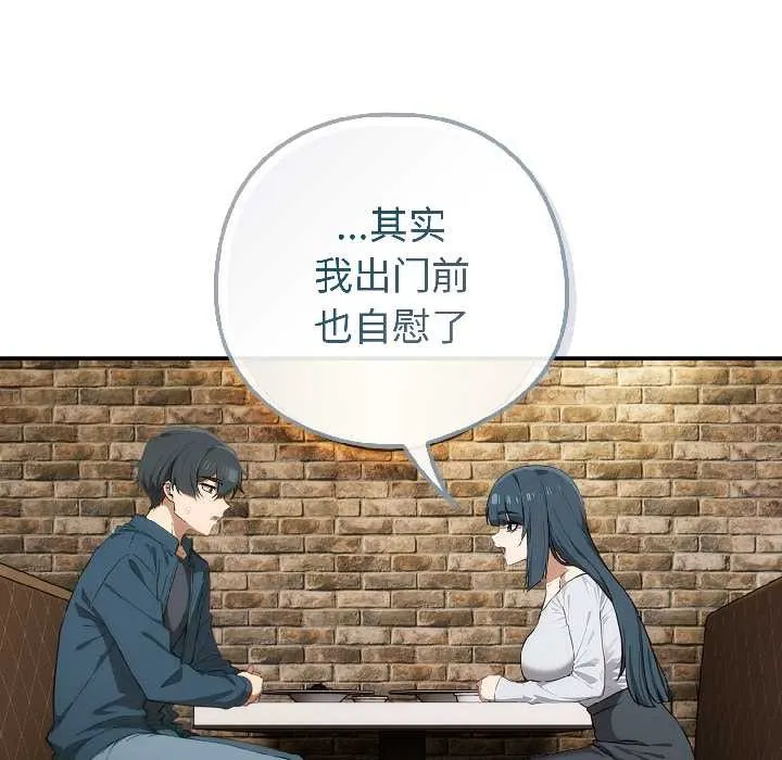 调教开关：第二季-第15話 - 图片 88