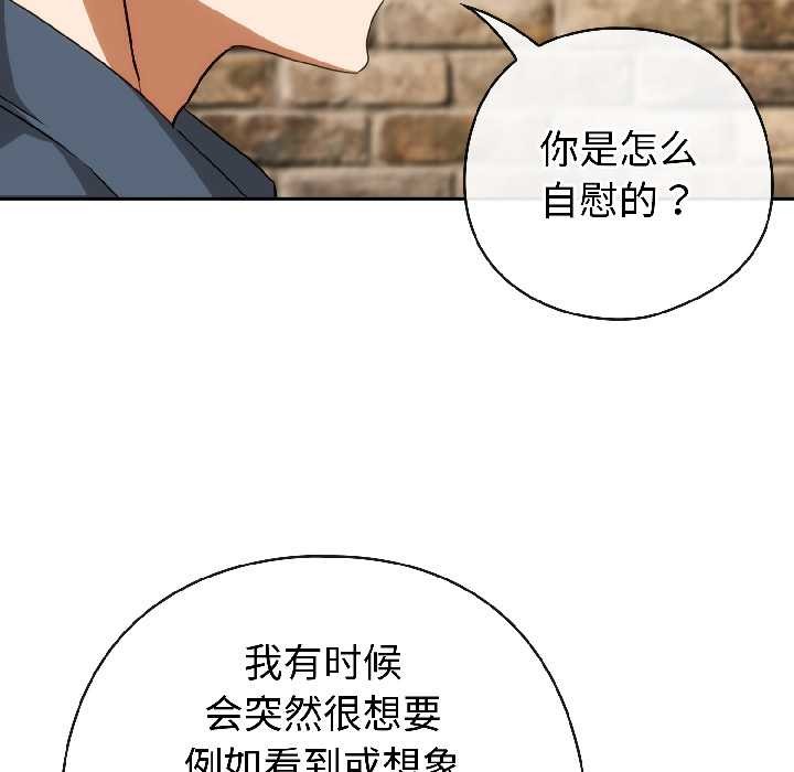 调教开关：第二季第15話