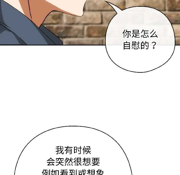 調教開關：第二季第15話