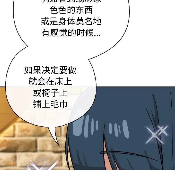 调教开关：第二季-第15話 - 图片 92