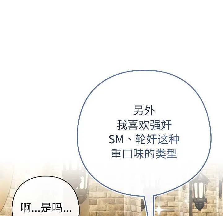 调教开关：第二季-第15話 - 图片 94