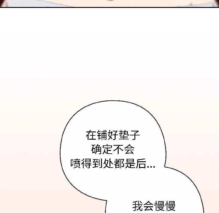 调教开关：第二季-第15話 - 图片 97