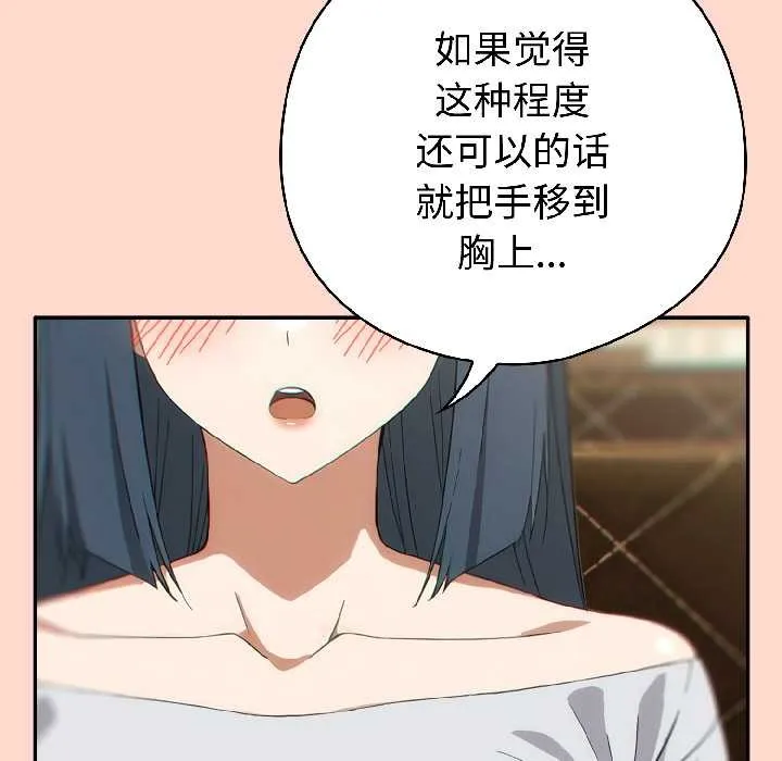 调教开关：第二季-第15話 - 图片 103