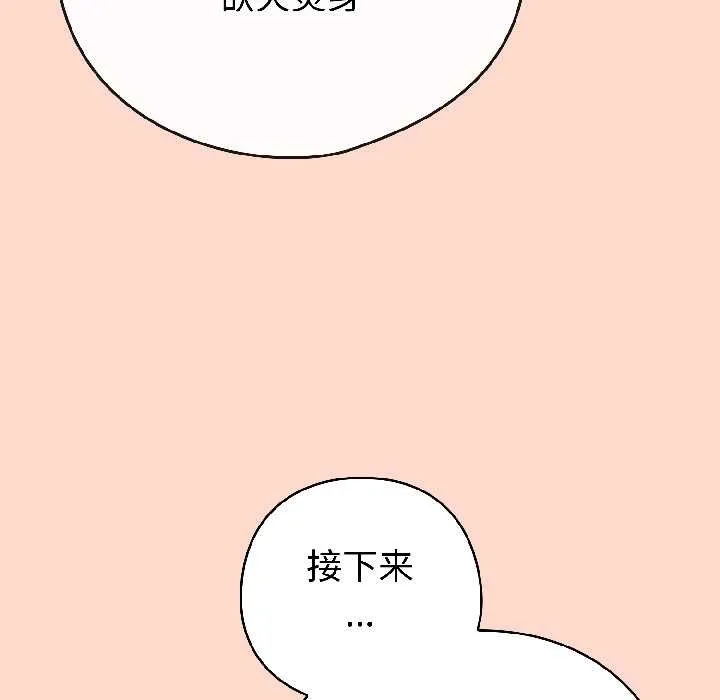 调教开关：第二季-第15話 - 图片 102