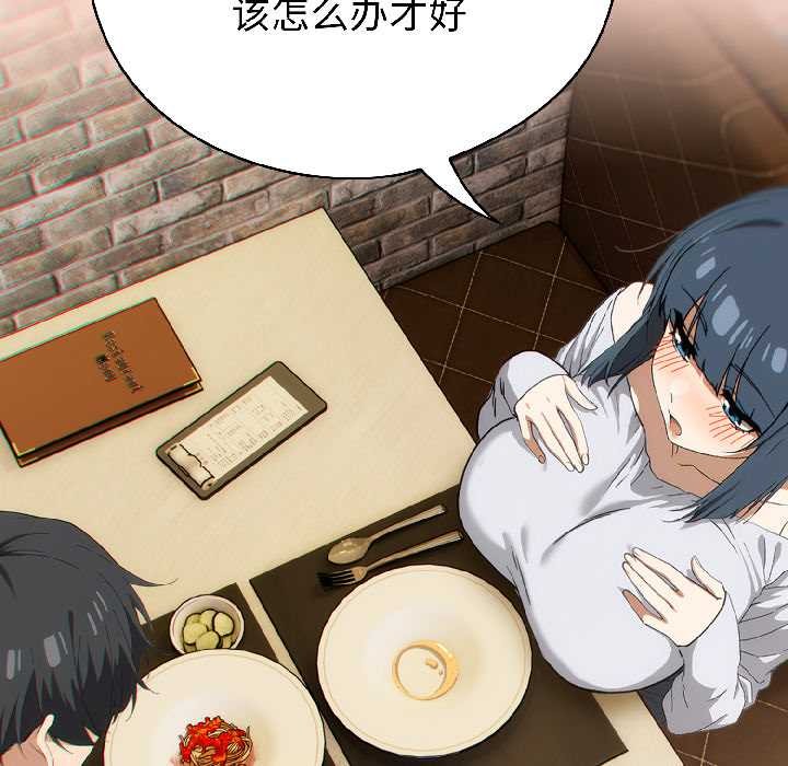 調教開關：第二季第15話