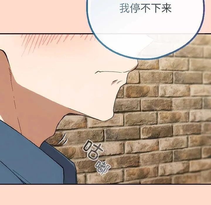 调教开关：第二季-第15話 - 图片 108