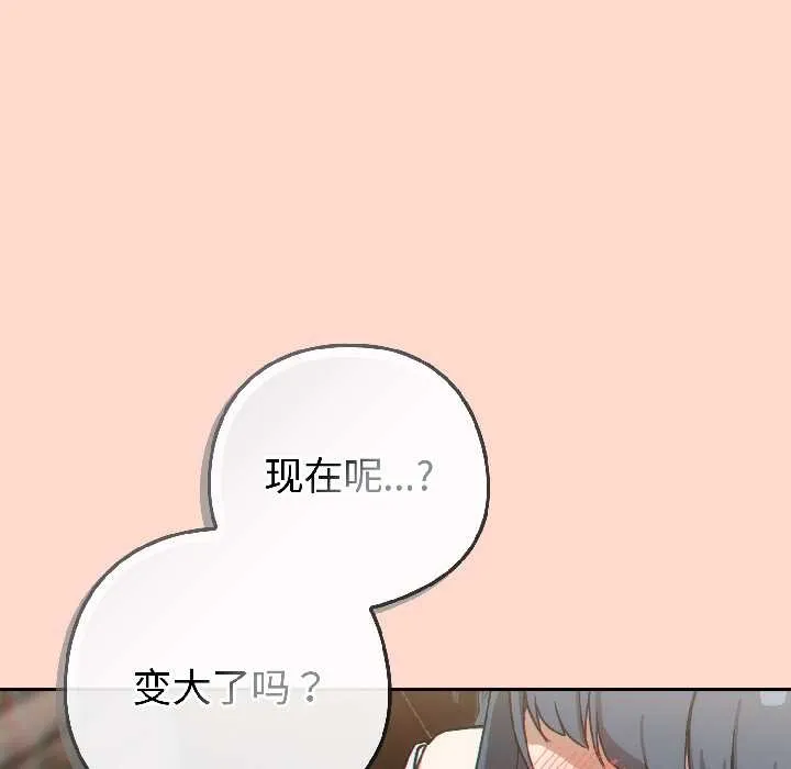 调教开关：第二季-第15話 - 图片 109