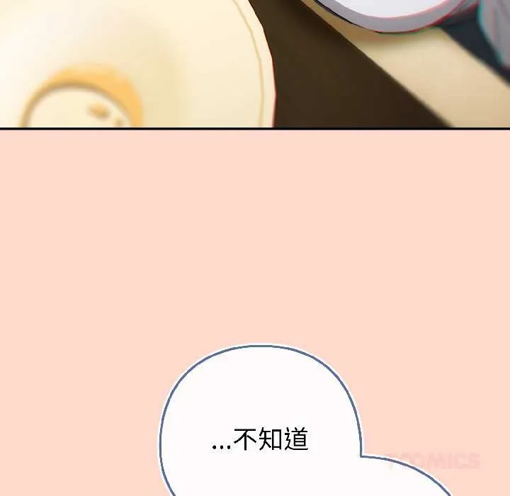 调教开关：第二季-第15話 - 图片 111