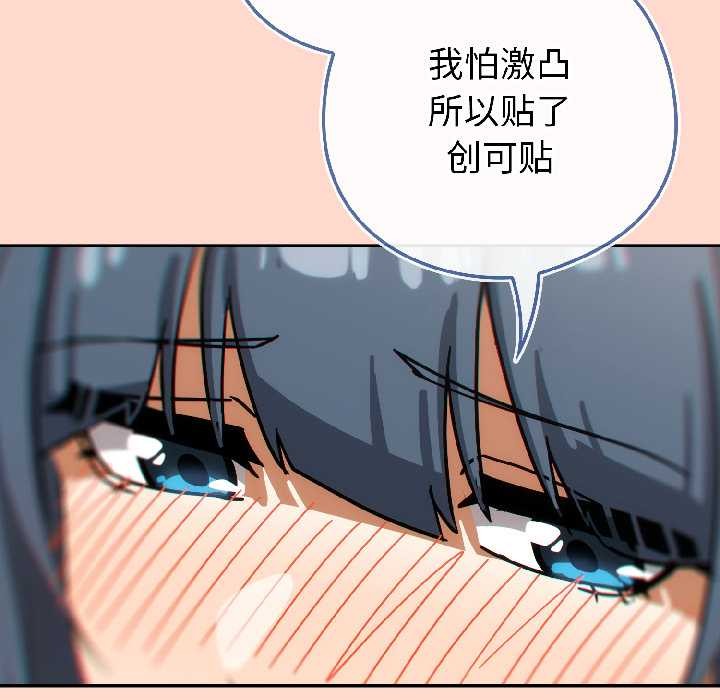 調教開關：第二季第15話