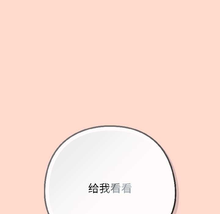 调教开关：第二季第15話