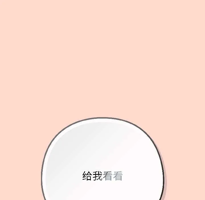 调教开关：第二季-第15話 - 图片 113