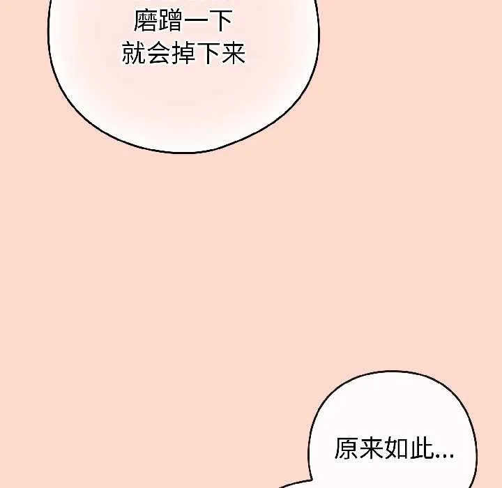 调教开关：第二季-第15話 - 图片 123