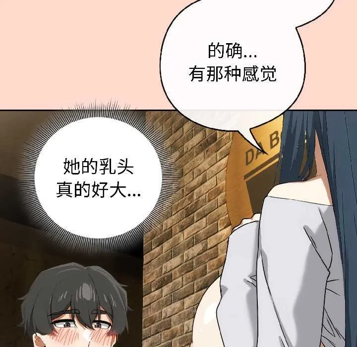 调教开关：第二季-第15話 - 图片 124