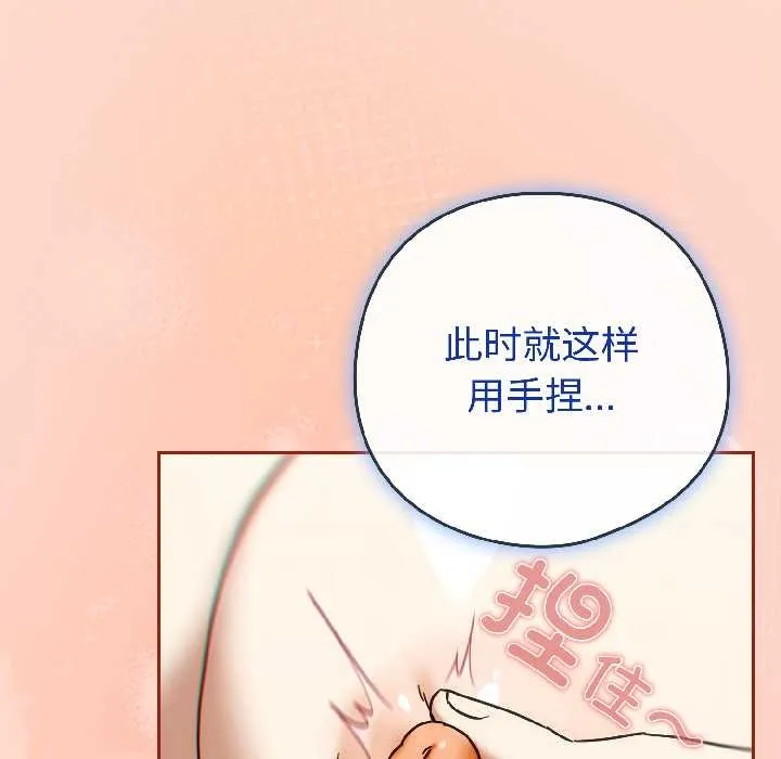 调教开关：第二季-第15話 - 图片 139