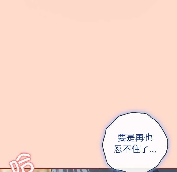 调教开关：第二季-第15話 - 图片 142
