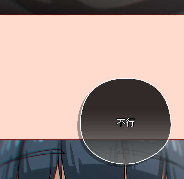 調教開關：第二季第15話