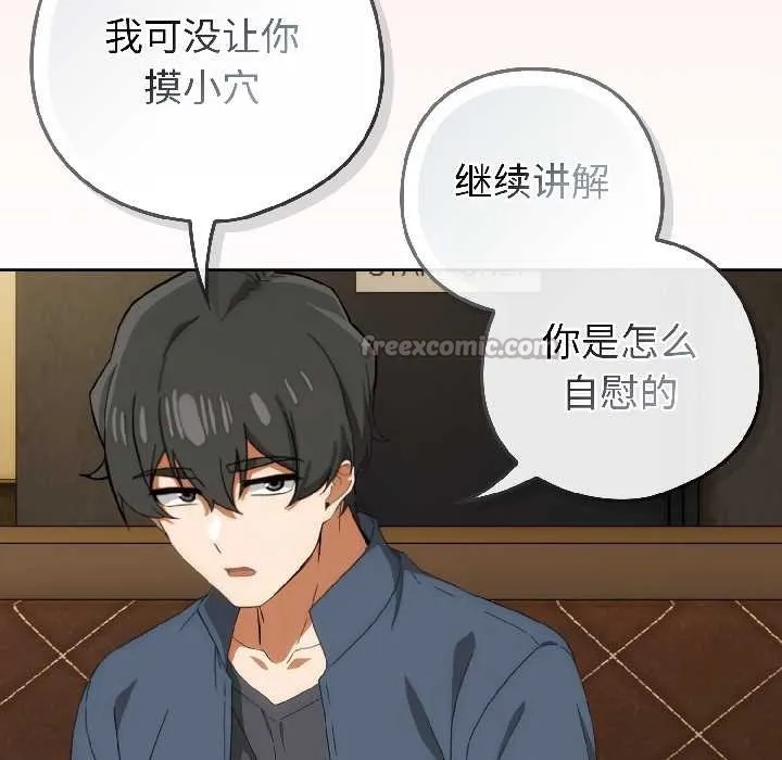 调教开关：第二季-第15話 - 图片 150