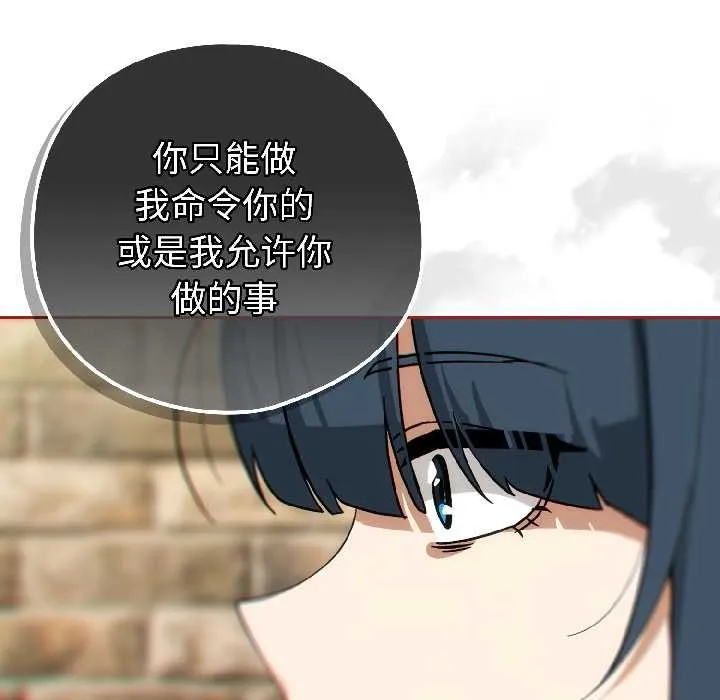 调教开关：第二季-第15話 - 图片 152
