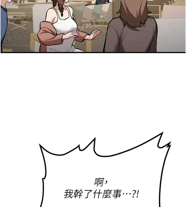 新生老司机-第12話-學生會長的真心告白 - 图片 2