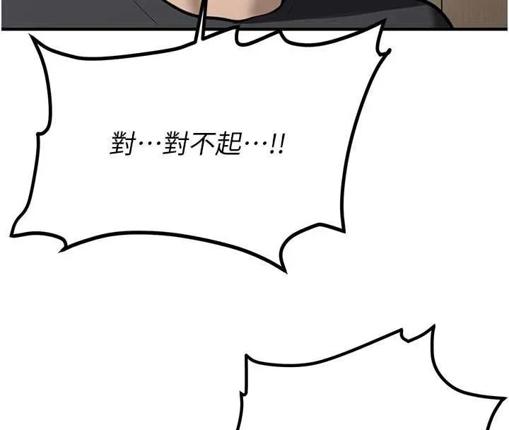 新生老司机-第12話-學生會長的真心告白 - 图片 4