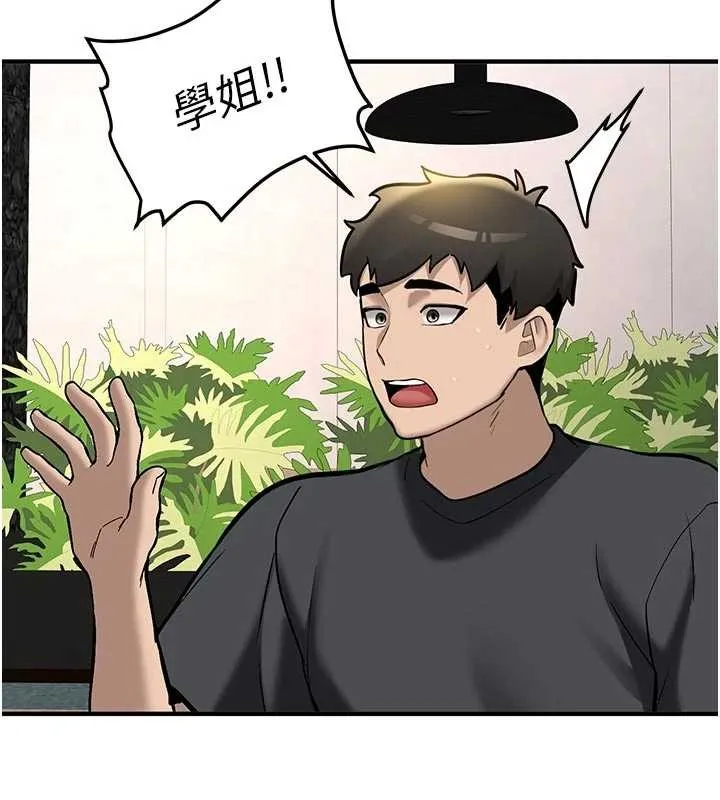 新生老司機第12話-學生會長的真心告白