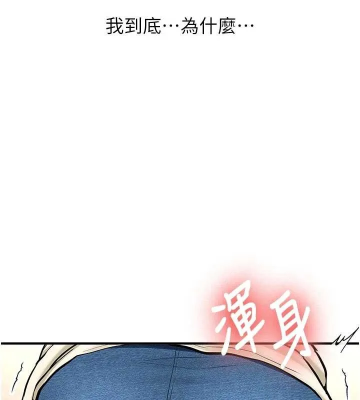 新生老司机-第12話-學生會長的真心告白 - 图片 44