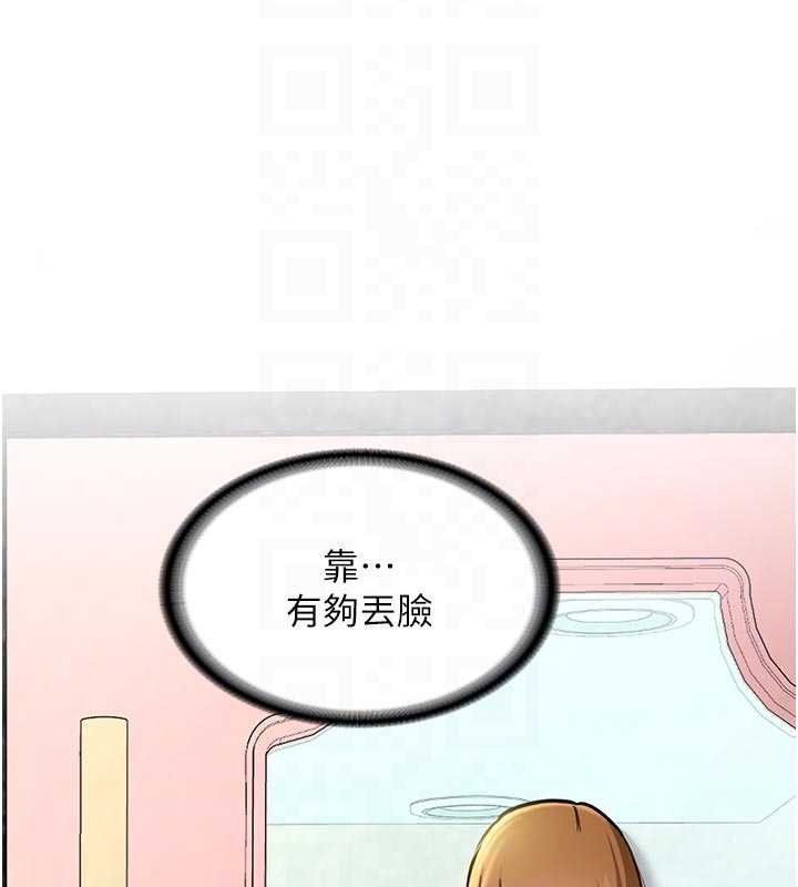 新生老司机第12話-學生會長的真心告白