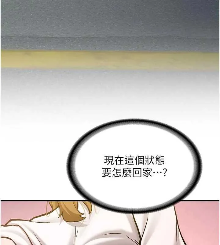 新生老司機第12話-學生會長的真心告白