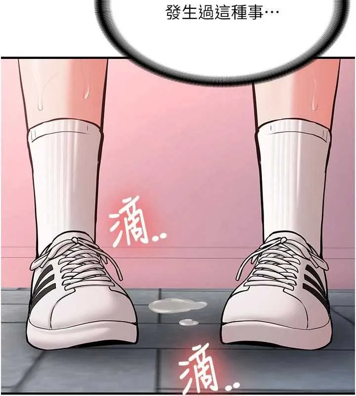 新生老司机-第12話-學生會長的真心告白 - 图片 57
