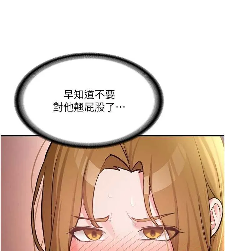 新生老司机-第12話-學生會長的真心告白 - 图片 64