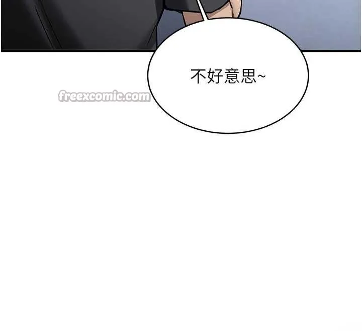 新生老司机-第12話-學生會長的真心告白 - 图片 75
