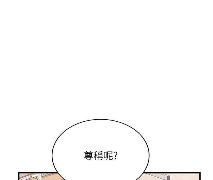 新生老司機第12話-學生會長的真心告白