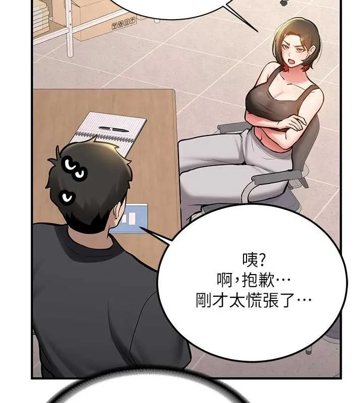新生老司机-第12話-學生會長的真心告白 - 图片 80