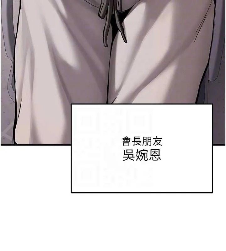 新生老司机-第12話-學生會長的真心告白 - 图片 84