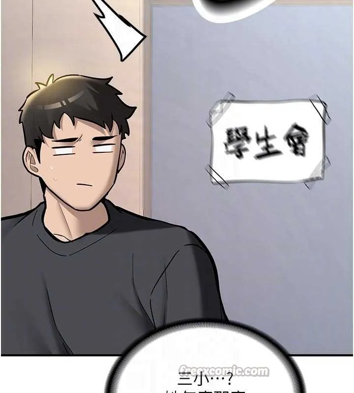 新生老司机-第12話-學生會長的真心告白 - 图片 90