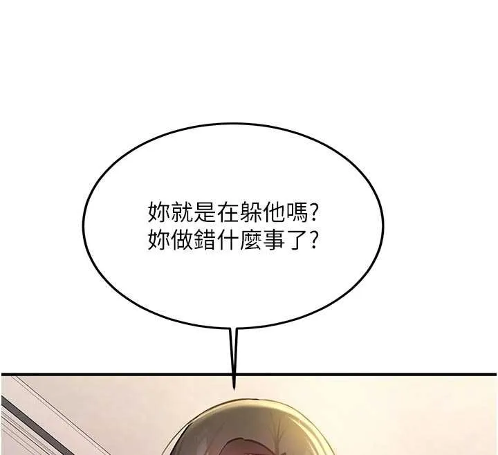 新生老司机-第12話-學生會長的真心告白 - 图片 93