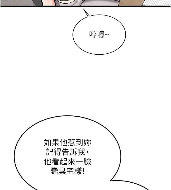 新生老司机-第12話-學生會長的真心告白 - 图片 100