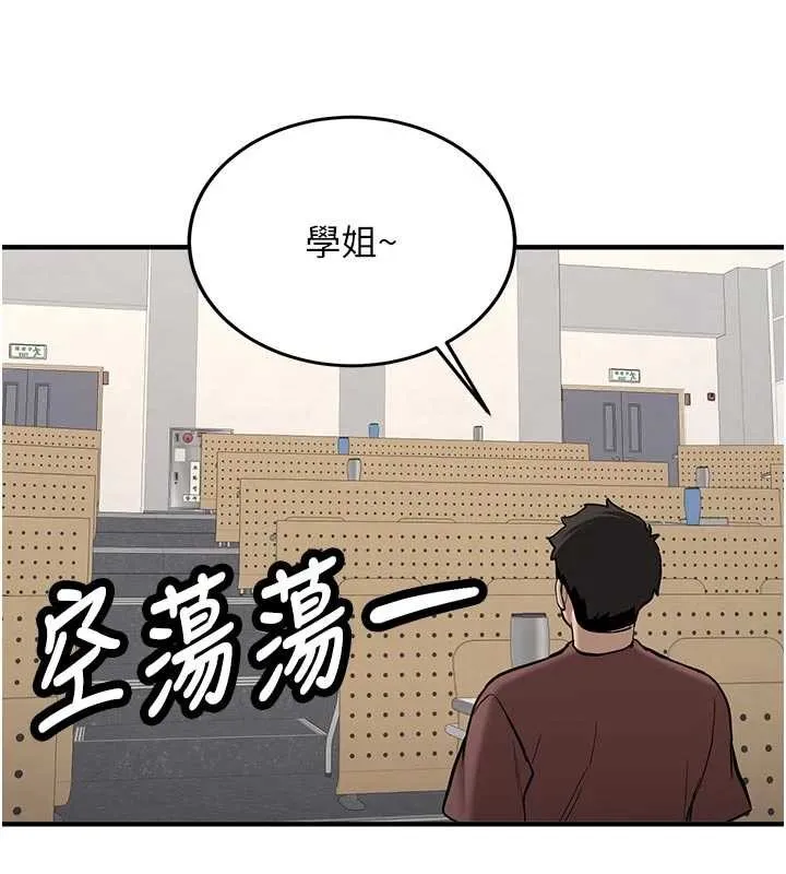新生老司機第12話-學生會長的真心告白
