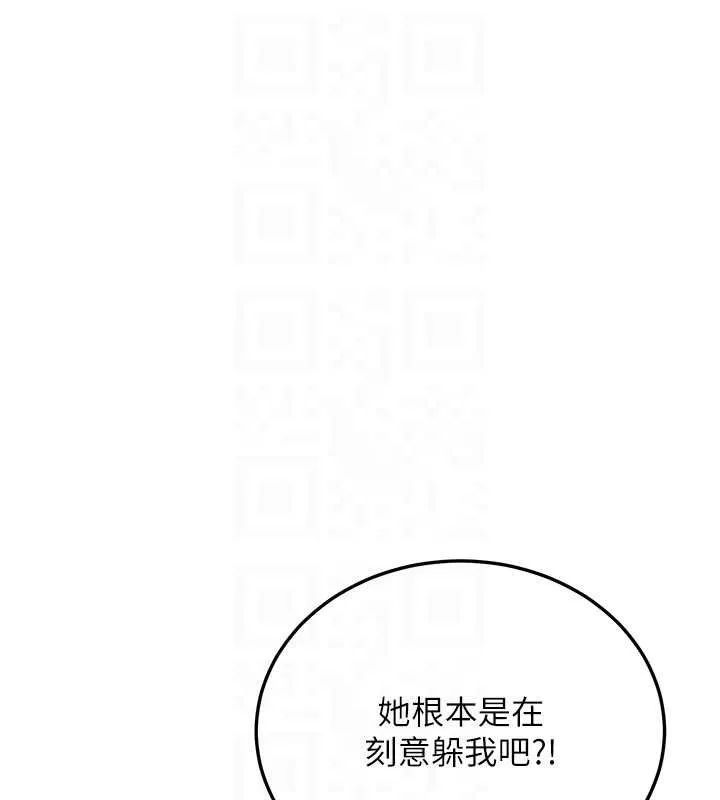 新生老司機第12話-學生會長的真心告白
