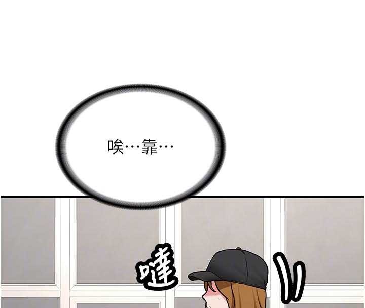 新生老司机第12話-學生會長的真心告白