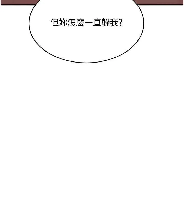 新生老司機第12話-學生會長的真心告白