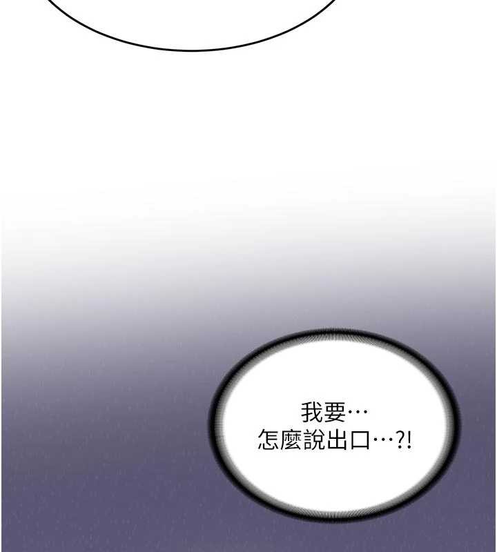 新生老司机第12話-學生會長的真心告白