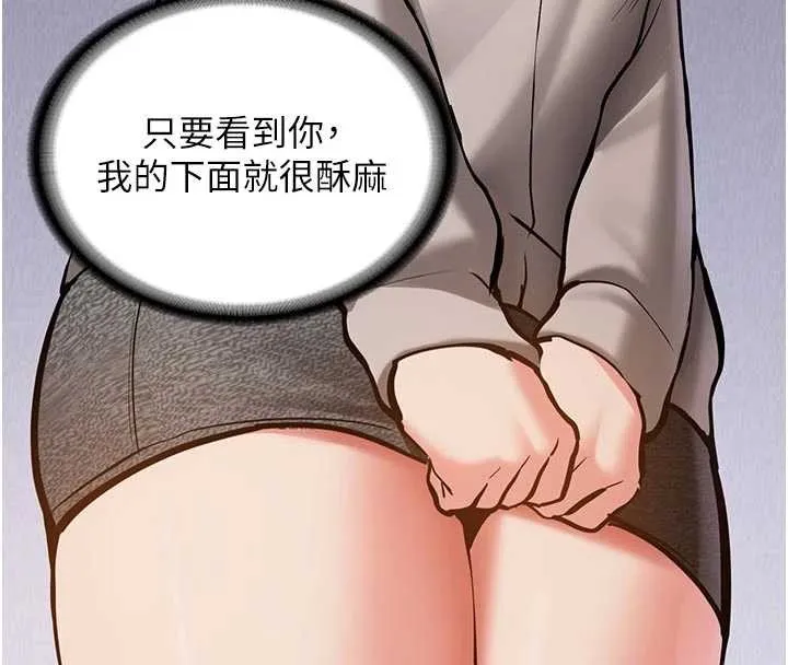 新生老司机-第12話-學生會長的真心告白 - 图片 139