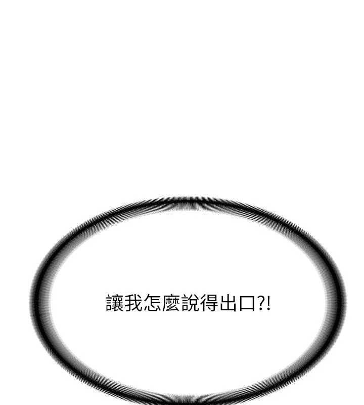 新生老司机第12話-學生會長的真心告白