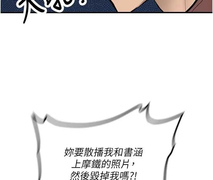 新生老司机-第12話-學生會長的真心告白 - 图片 147