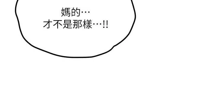 新生老司机-第12話-學生會長的真心告白 - 图片 149