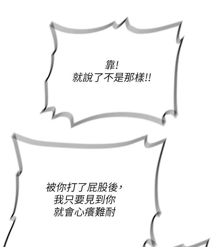 新生老司机第12話-學生會長的真心告白